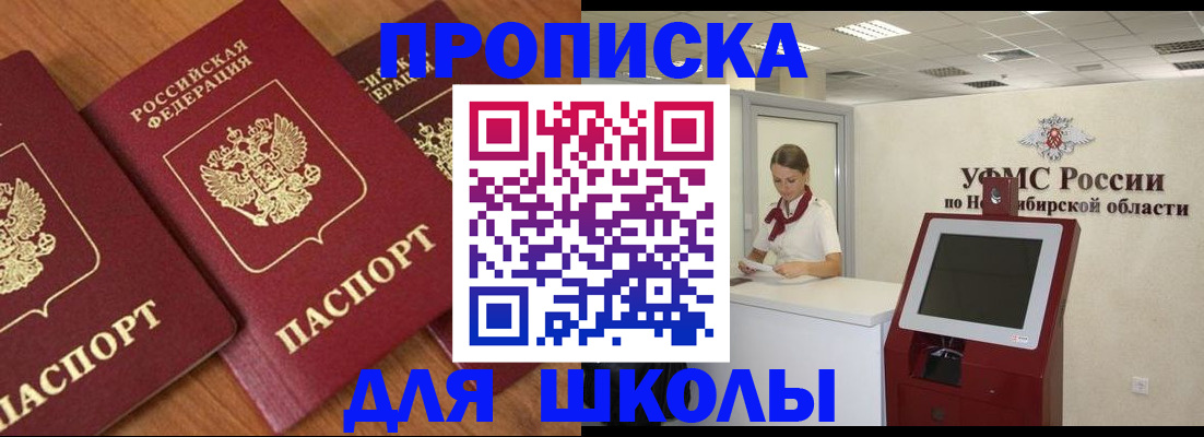 прописка поиск в Морозовске