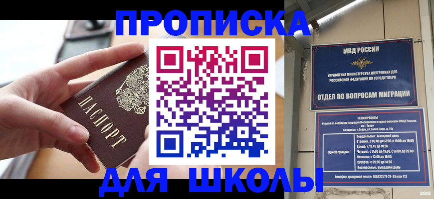 временная прописка в Морозовске