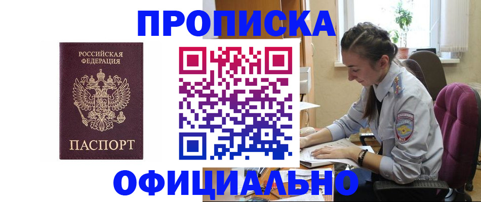 временная регистрация поиск в Морозовске